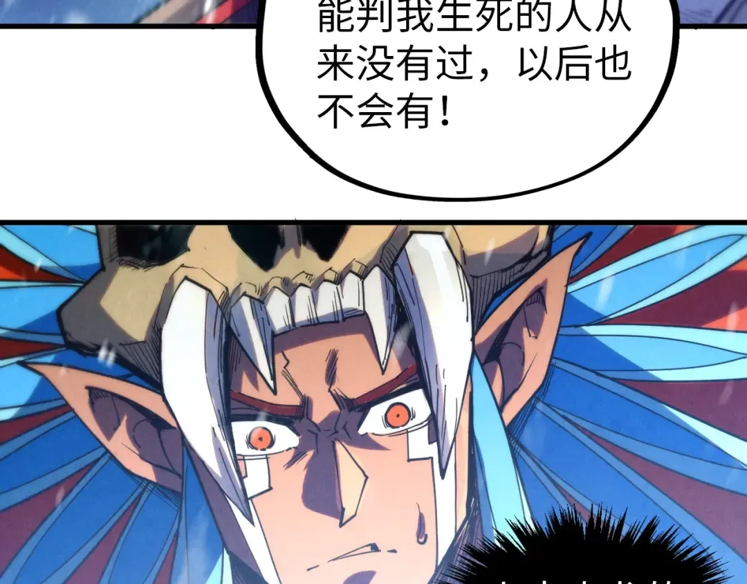 第341话 找回场子 第81页