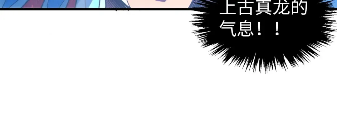 第341话 找回场子 第82页