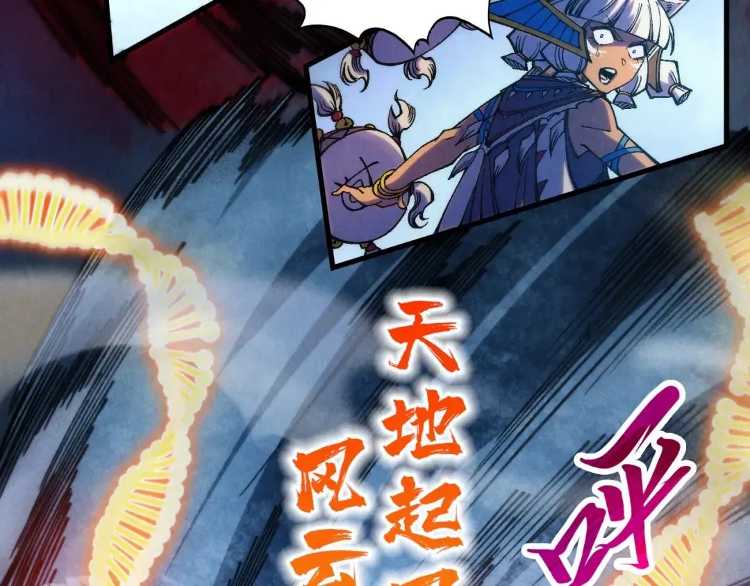第341话 找回场子 第90页