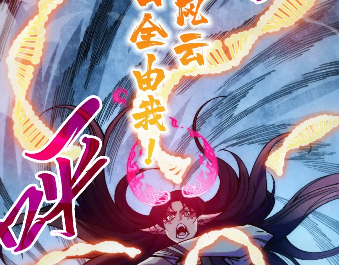 第341话 找回场子 第91页