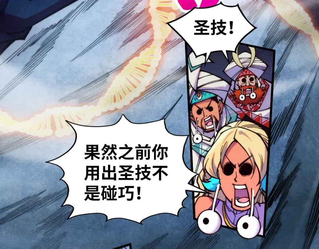第341话 找回场子 第93页