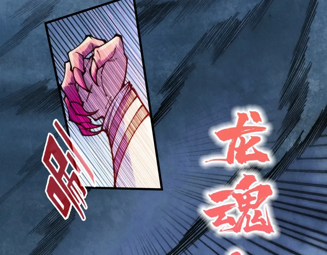 第341话 找回场子 第94页
