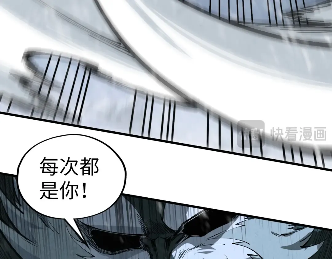 第341话 找回场子 第105页
