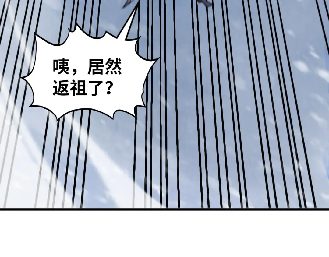 第341话 找回场子 第110页