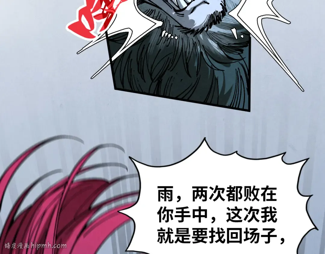 第341话 找回场子 第112页