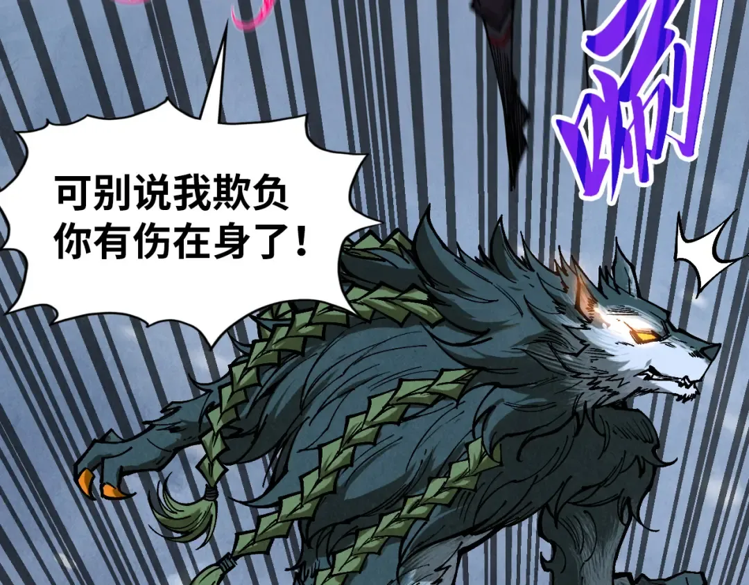 第341话 找回场子 第114页
