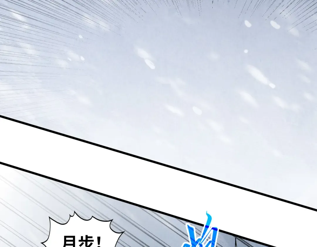 第341话 找回场子 第116页