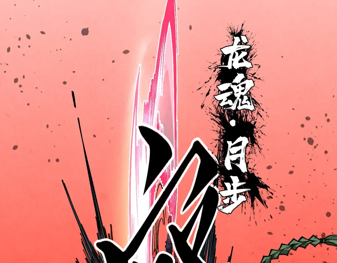 第341话 找回场子 第125页