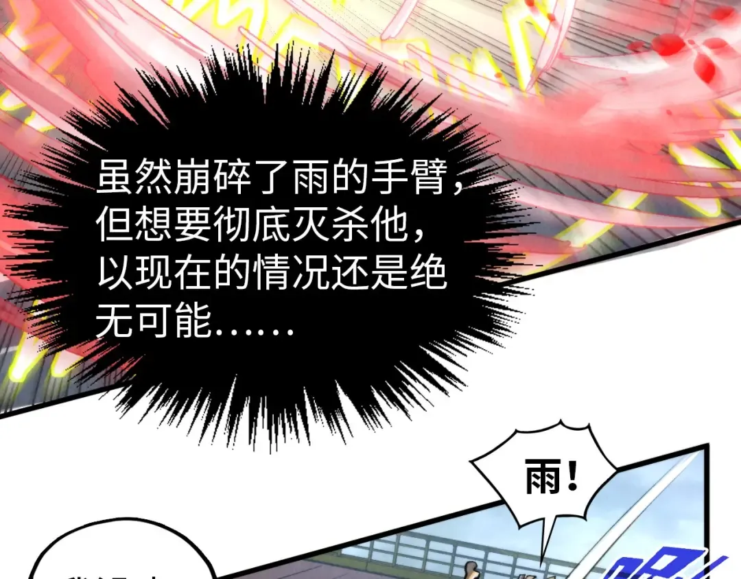 第341话 找回场子 第141页