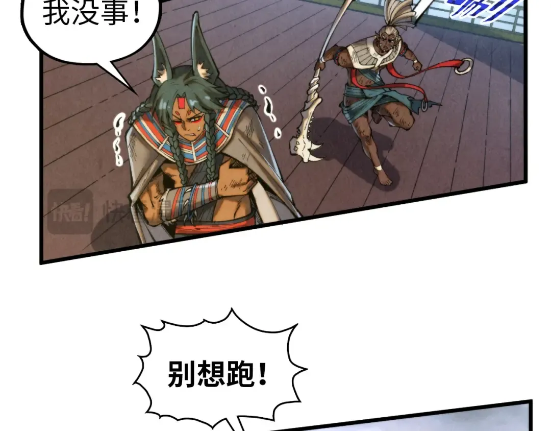 第341话 找回场子 第142页