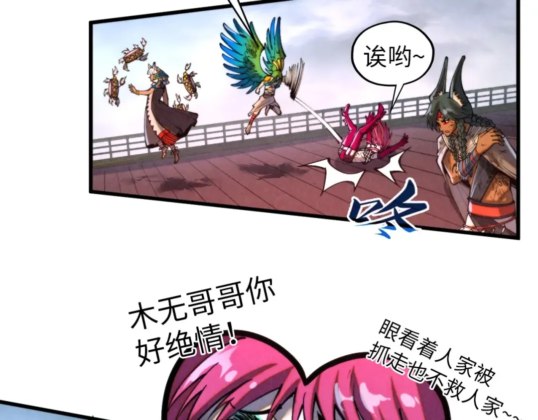 第341话 找回场子 第143页