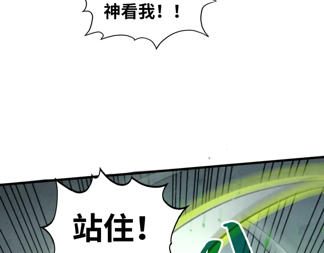 第341话 找回场子 第145页