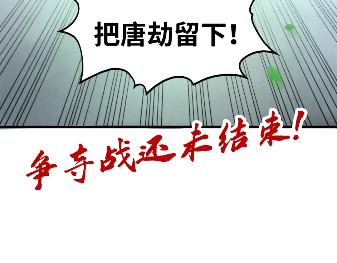 第341话 找回场子 第148页