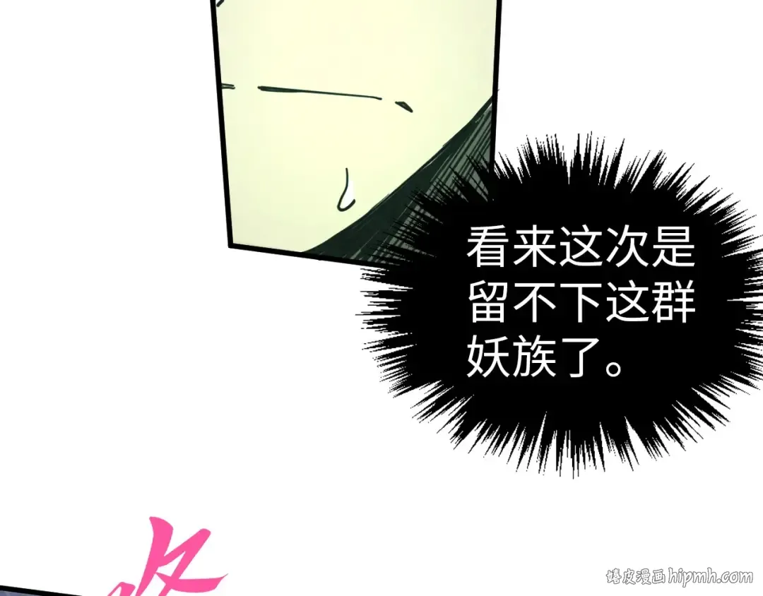 第342话 噬魂宗 第16页