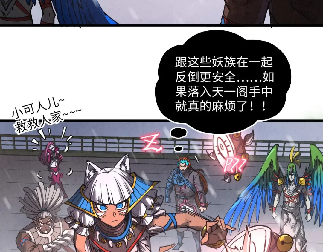 第342话 噬魂宗 第18页