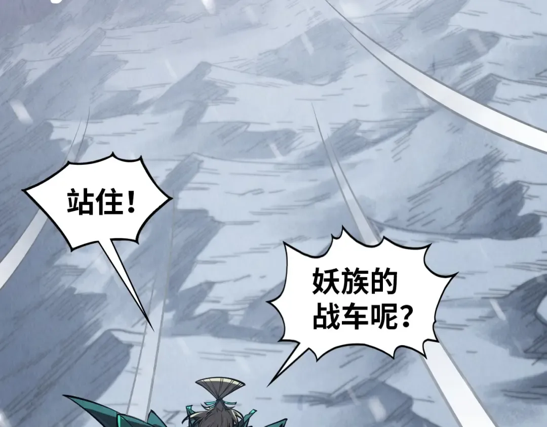 第342话 噬魂宗 第23页