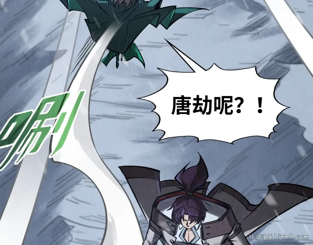 第342话 噬魂宗 第24页
