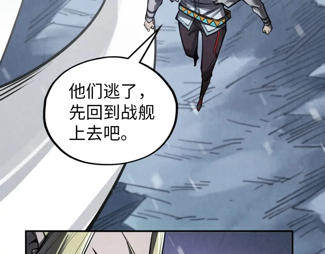 第342话 噬魂宗 第25页