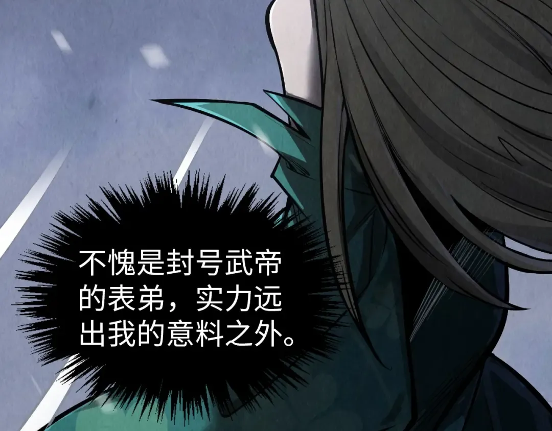 第342话 噬魂宗 第29页