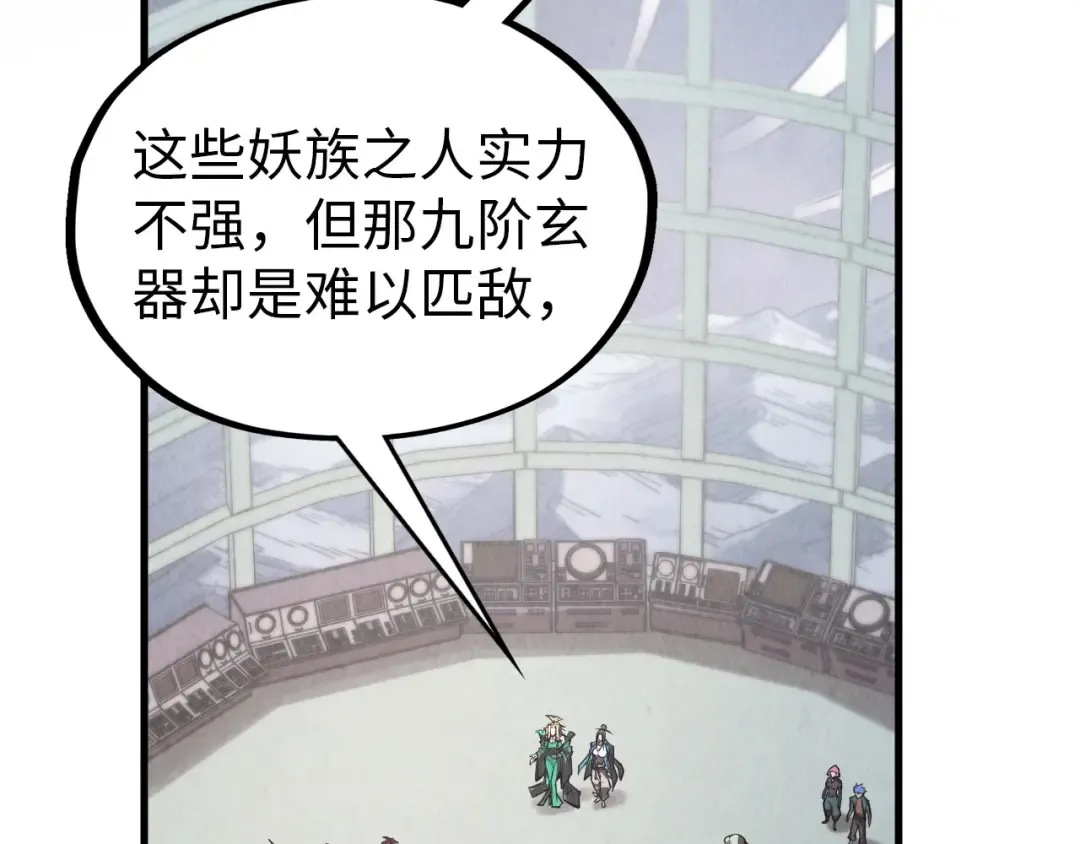 第342话 噬魂宗 第35页