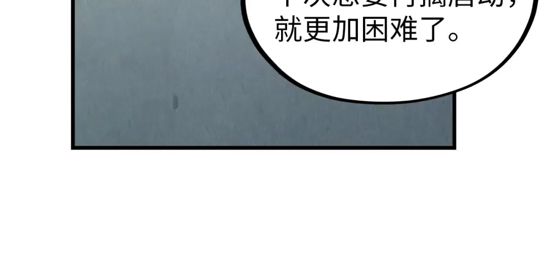 第342话 噬魂宗 第37页
