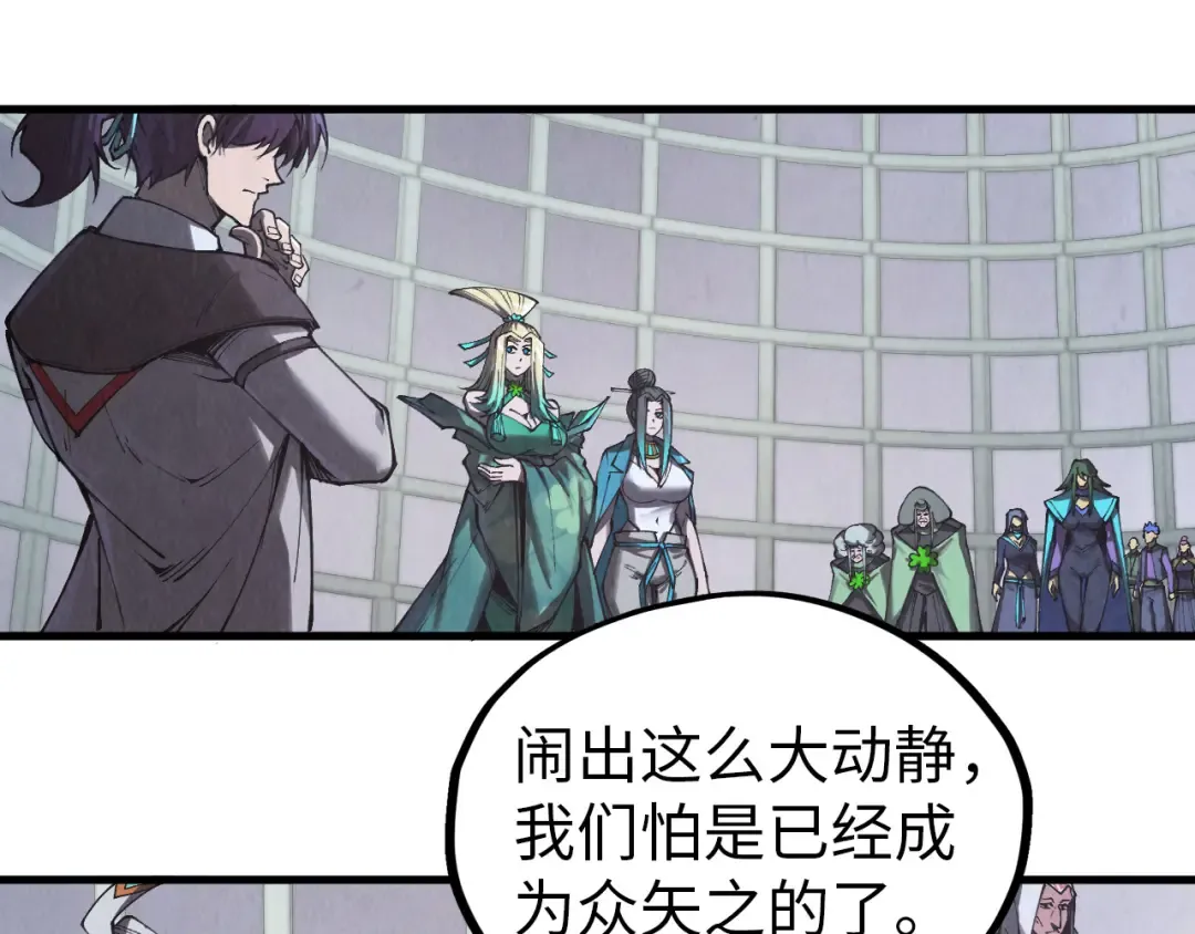 第342话 噬魂宗 第38页