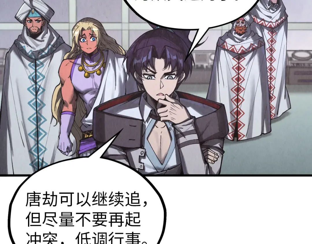 第342话 噬魂宗 第39页
