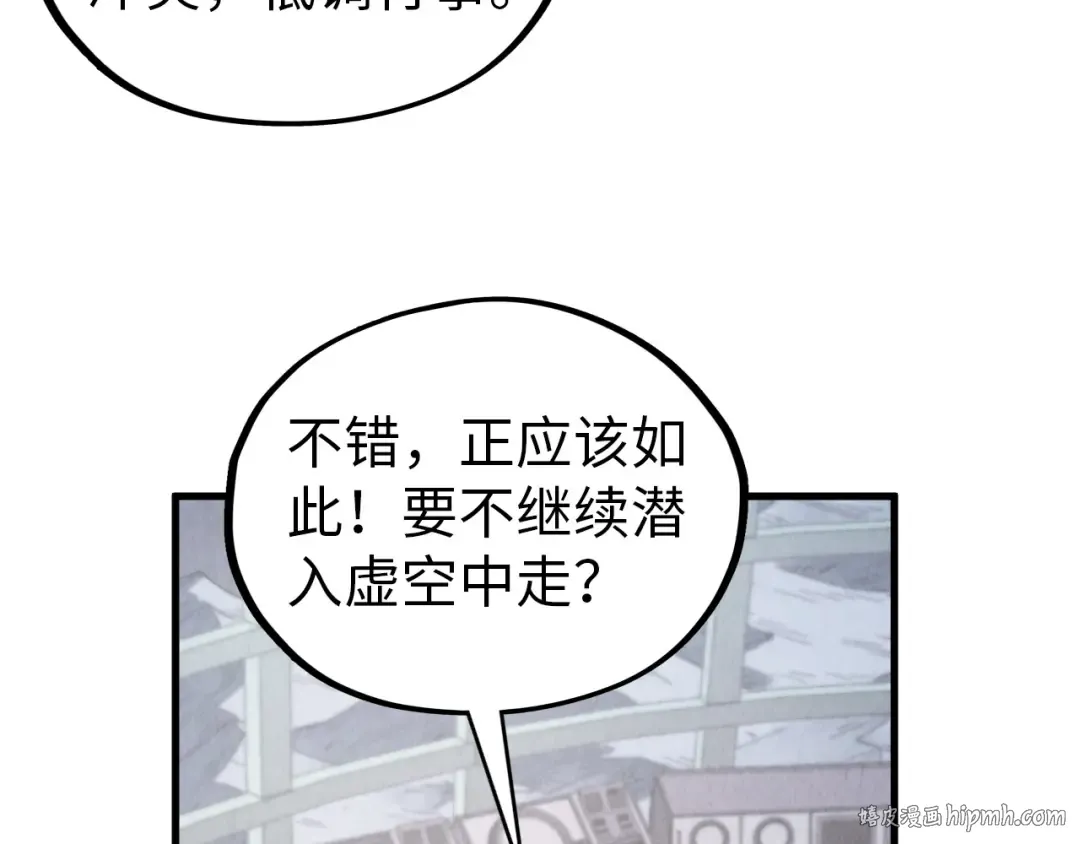 第342话 噬魂宗 第40页