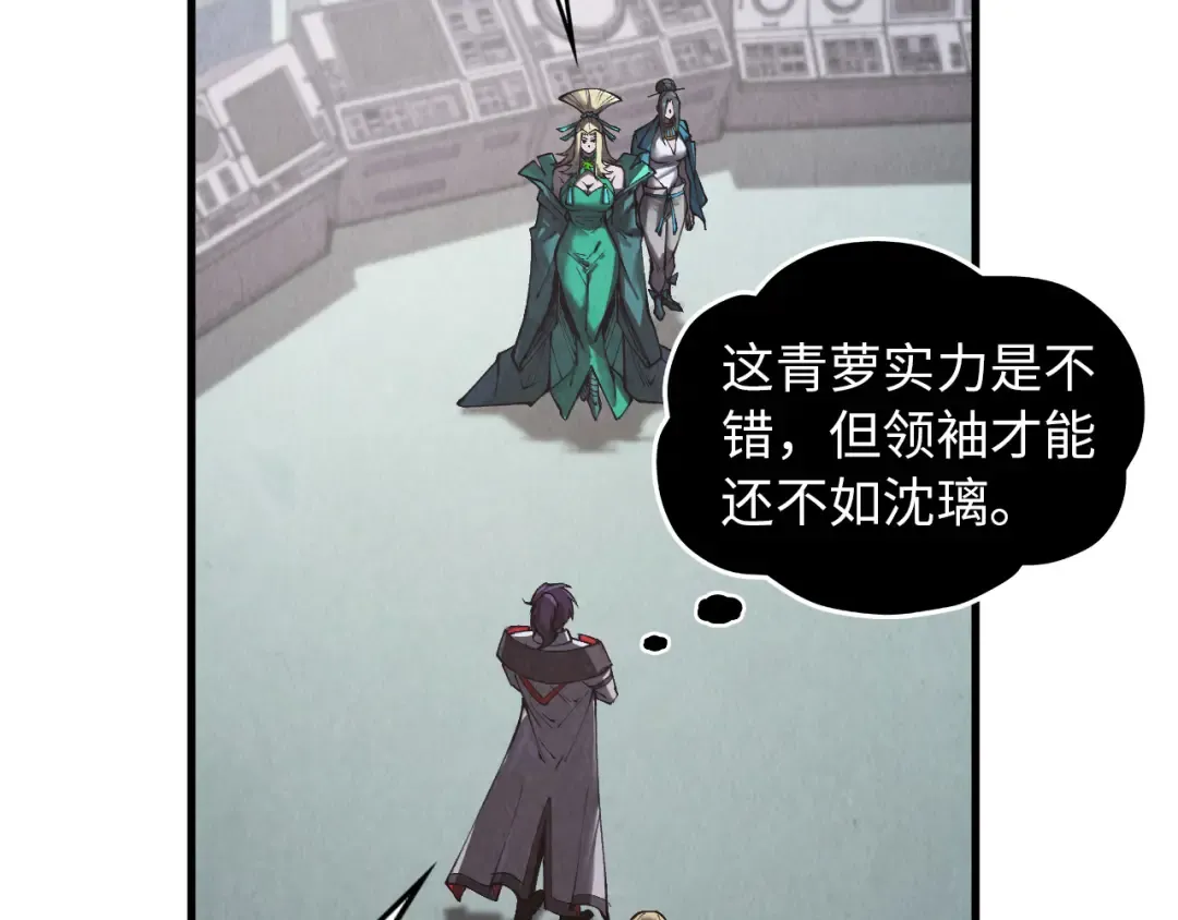 第342话 噬魂宗 第41页