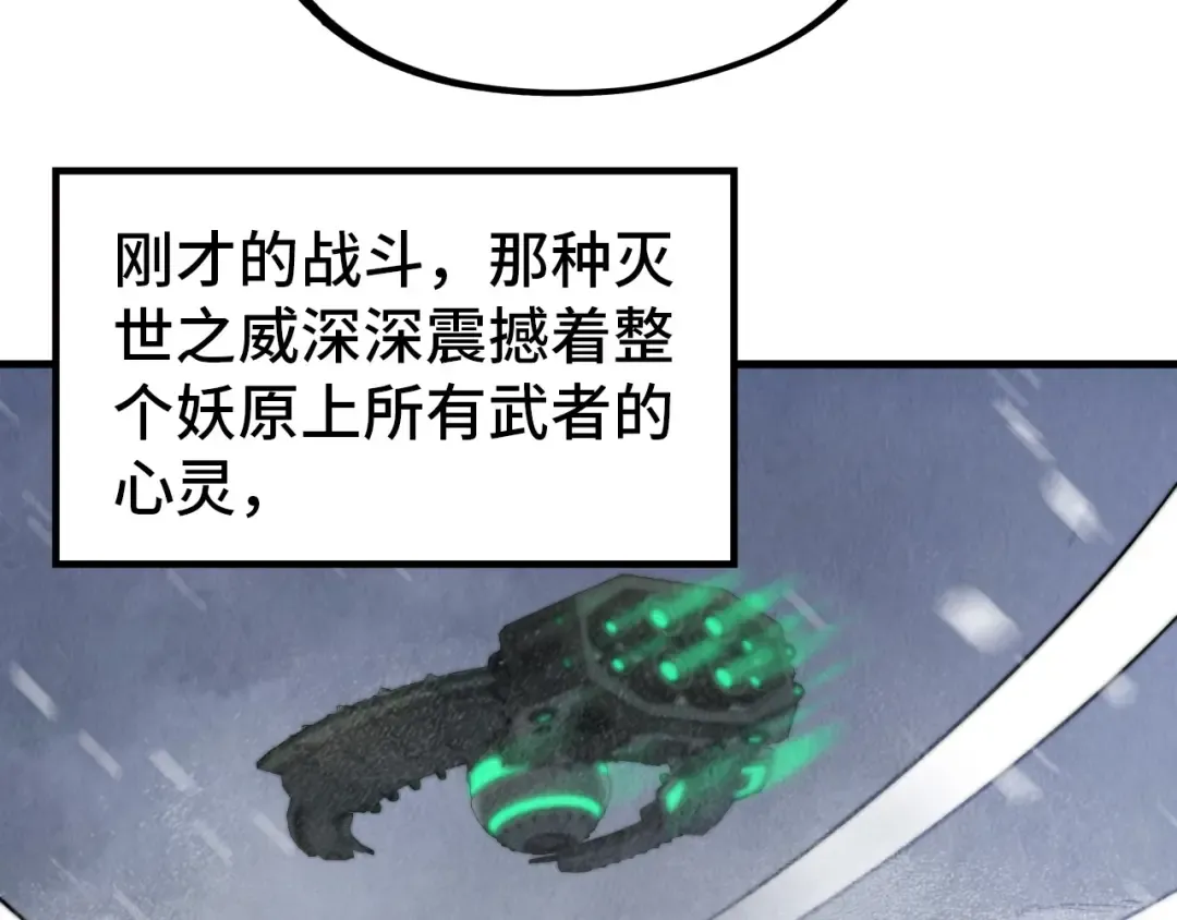 第342话 噬魂宗 第43页