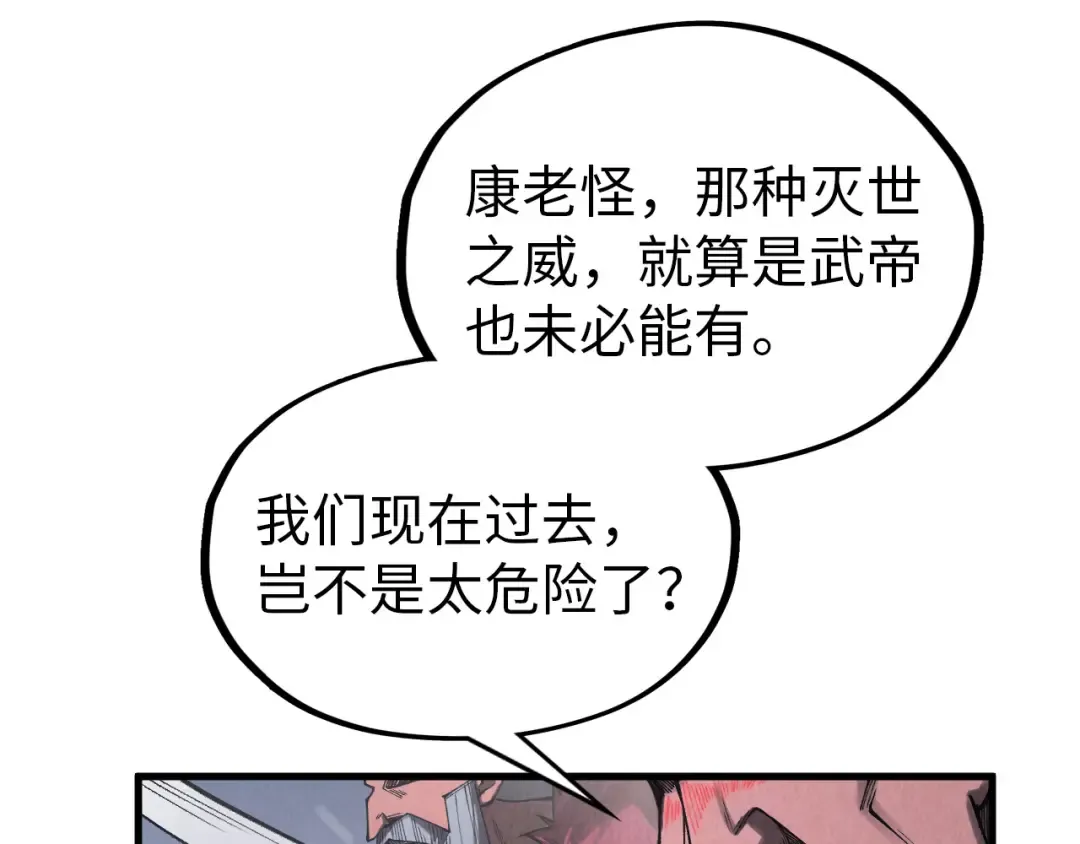 第342话 噬魂宗 第45页