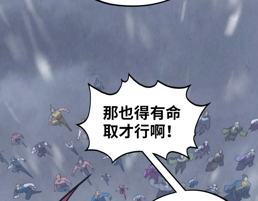 第342话 噬魂宗 第47页