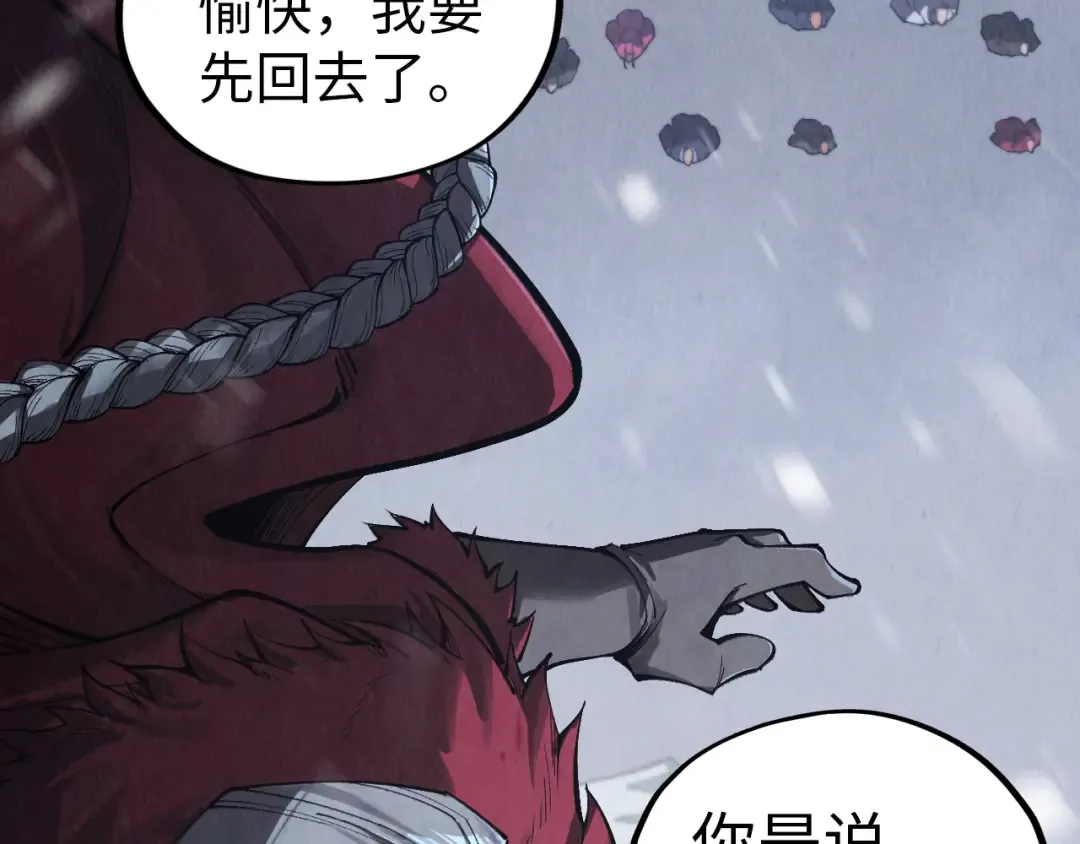 第342话 噬魂宗 第49页