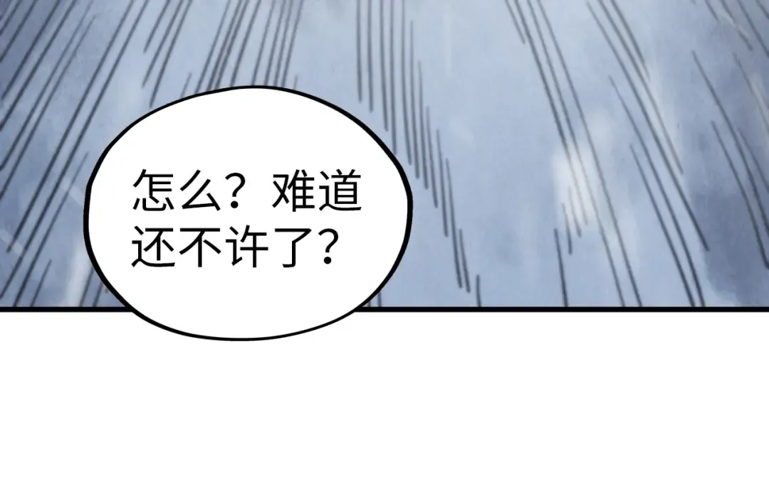 第342话 噬魂宗 第51页
