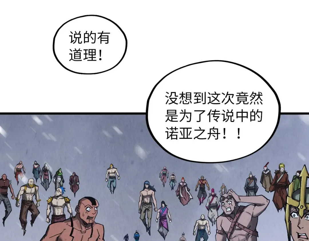 第342话 噬魂宗 第52页