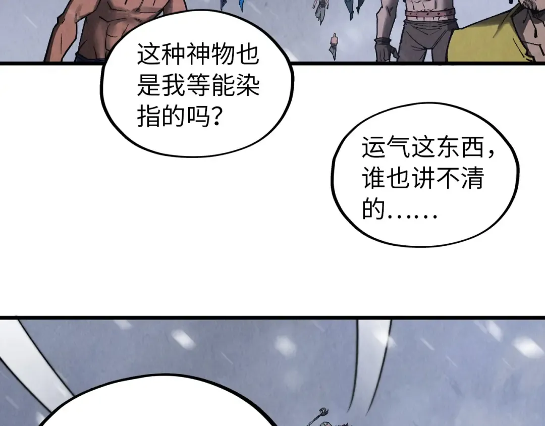 第342话 噬魂宗 第53页