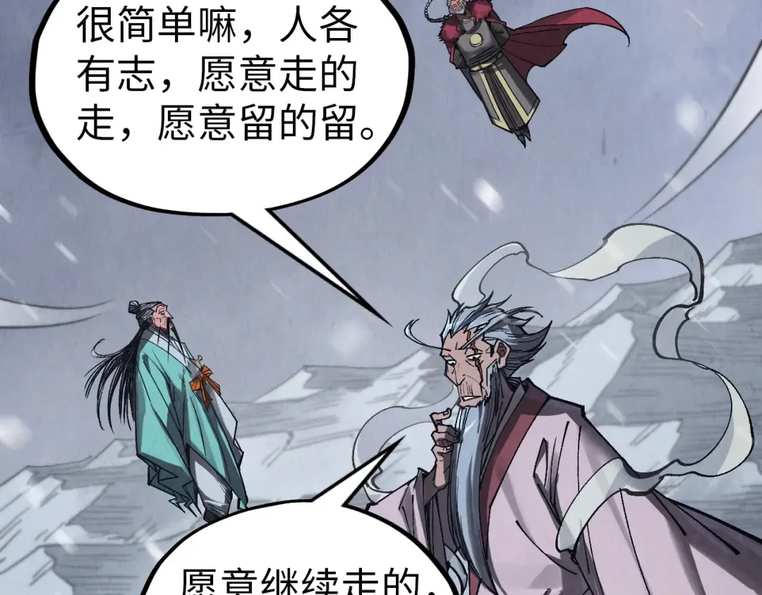 第342话 噬魂宗 第54页