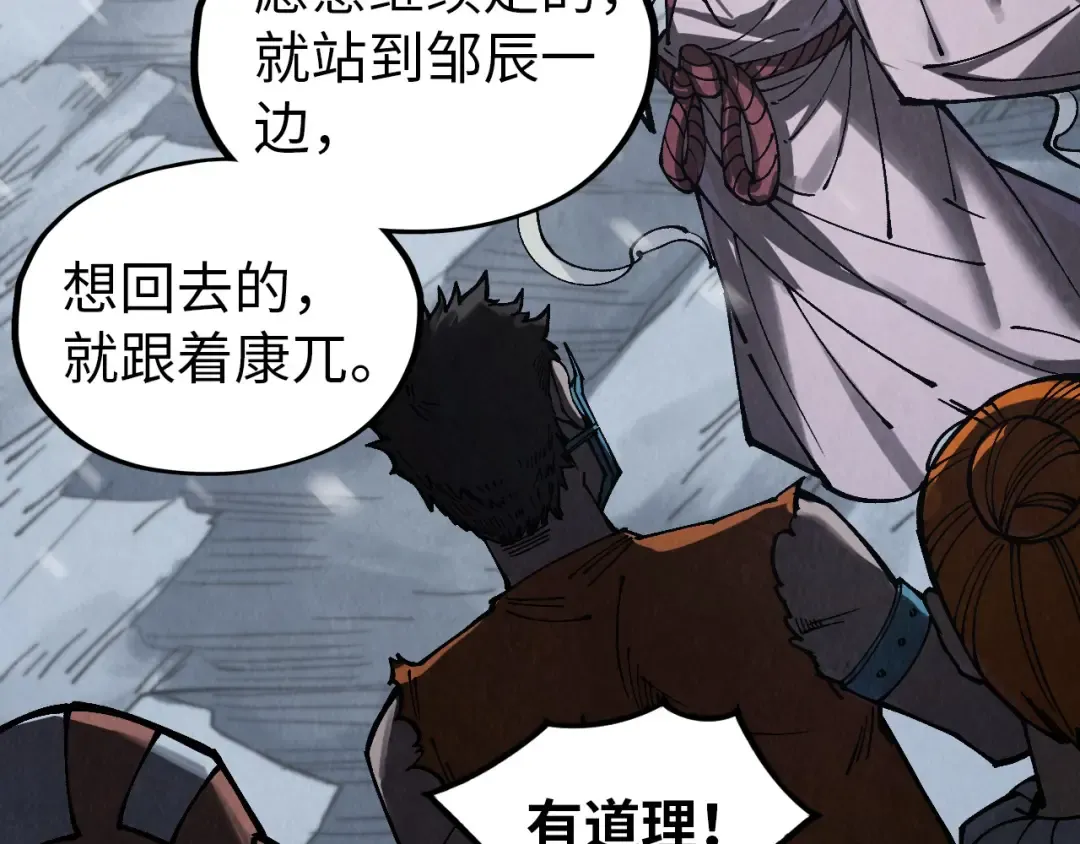 第342话 噬魂宗 第55页