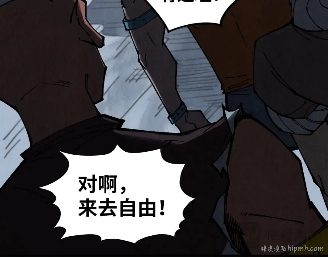 第342话 噬魂宗 第56页