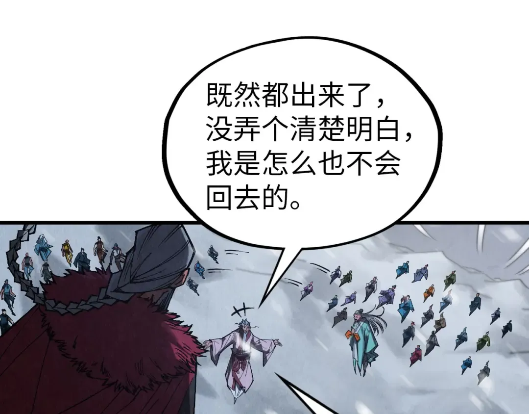 第342话 噬魂宗 第57页