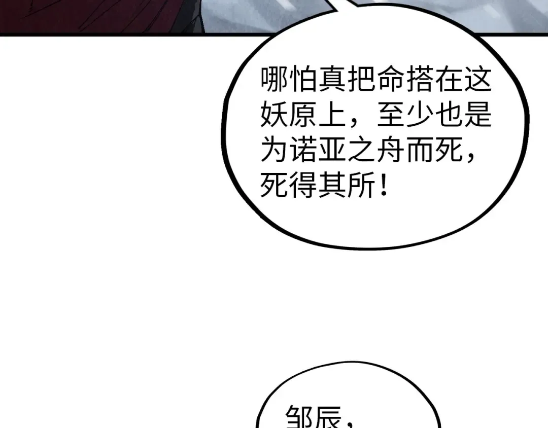 第342话 噬魂宗 第58页
