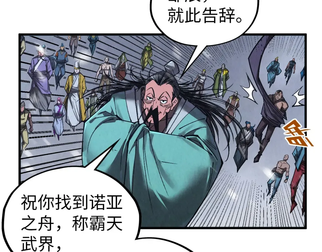 第342话 噬魂宗 第59页