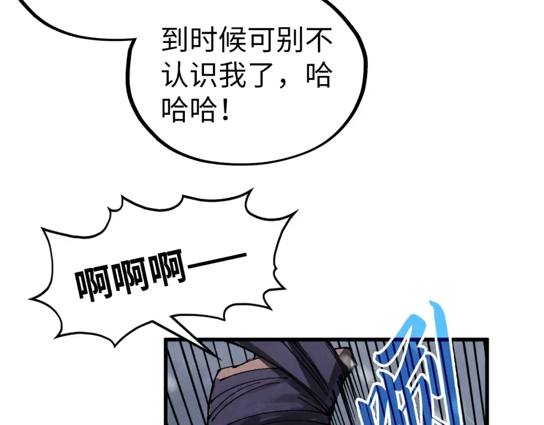 第342话 噬魂宗 第60页