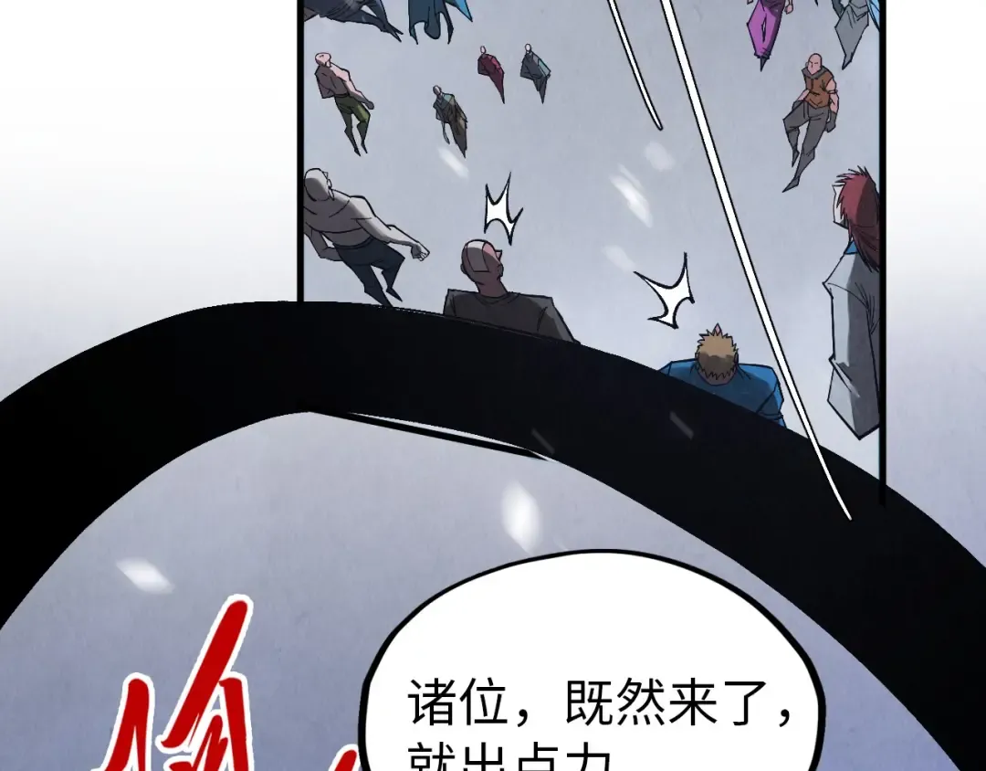 第342话 噬魂宗 第62页
