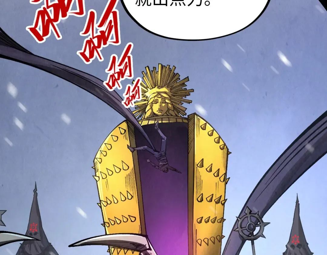 第342话 噬魂宗 第63页