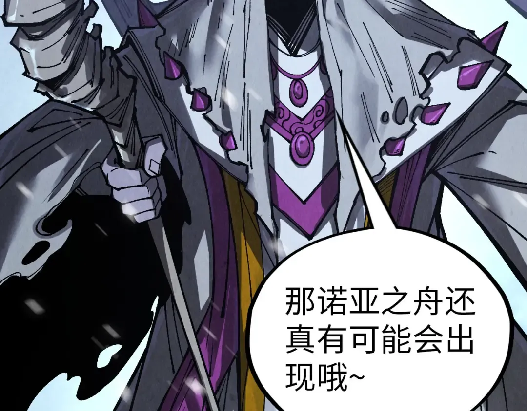 第342话 噬魂宗 第65页