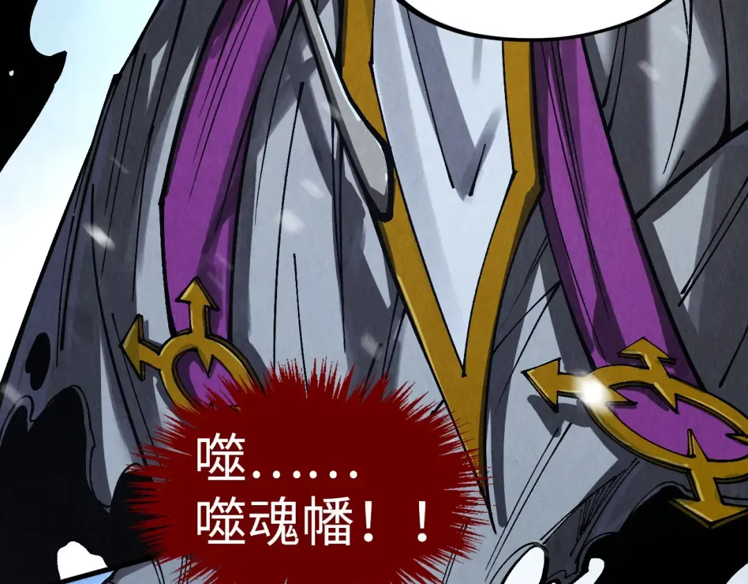 第342话 噬魂宗 第66页