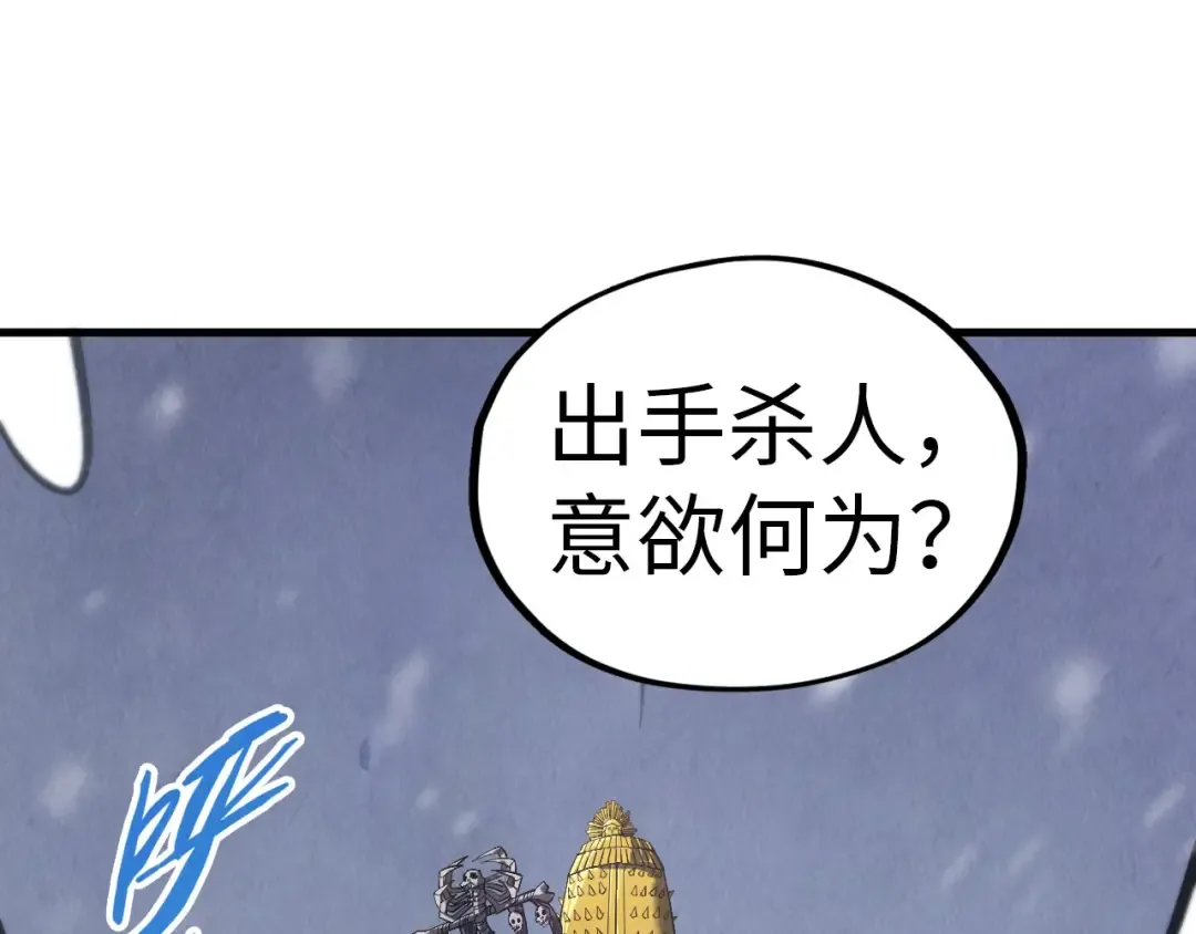 第342话 噬魂宗 第69页