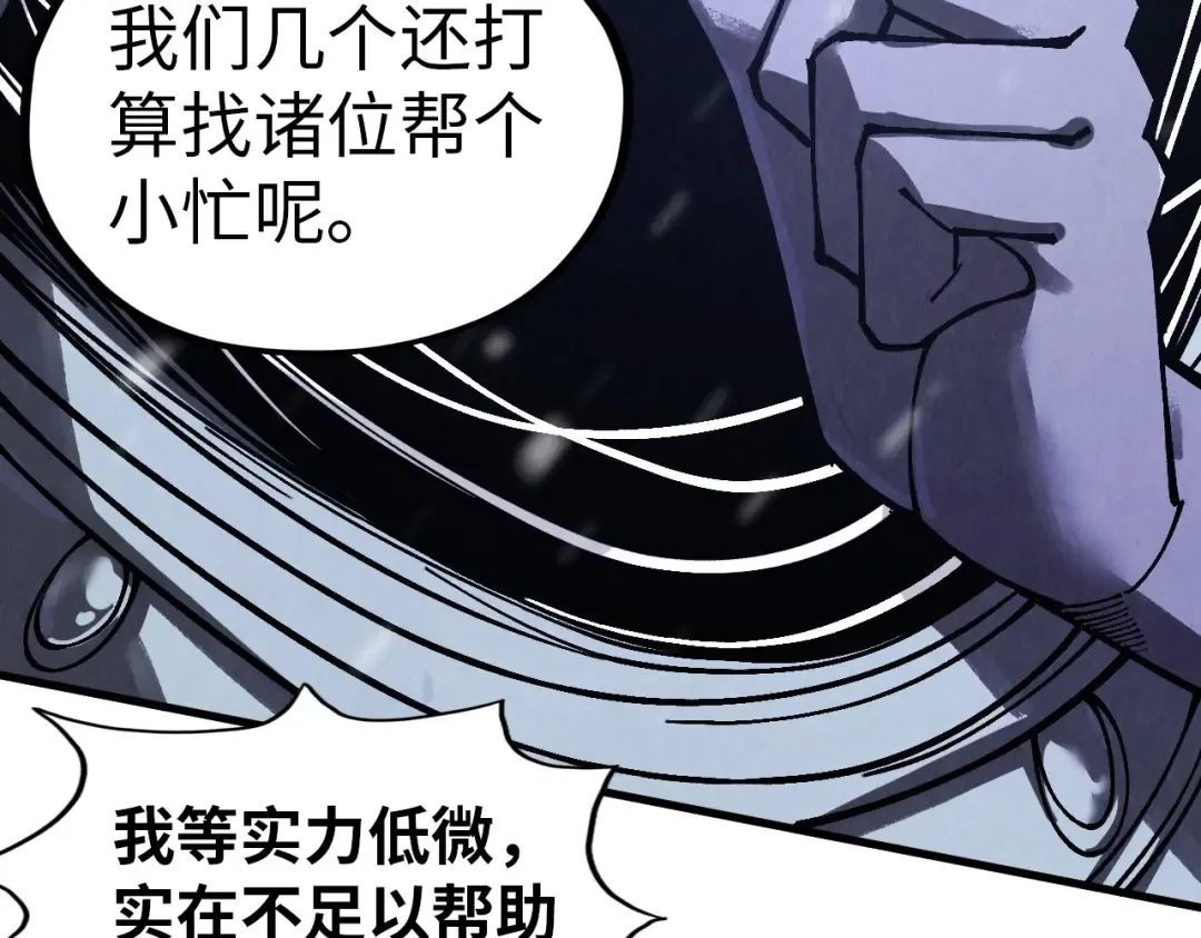 第342话 噬魂宗 第75页