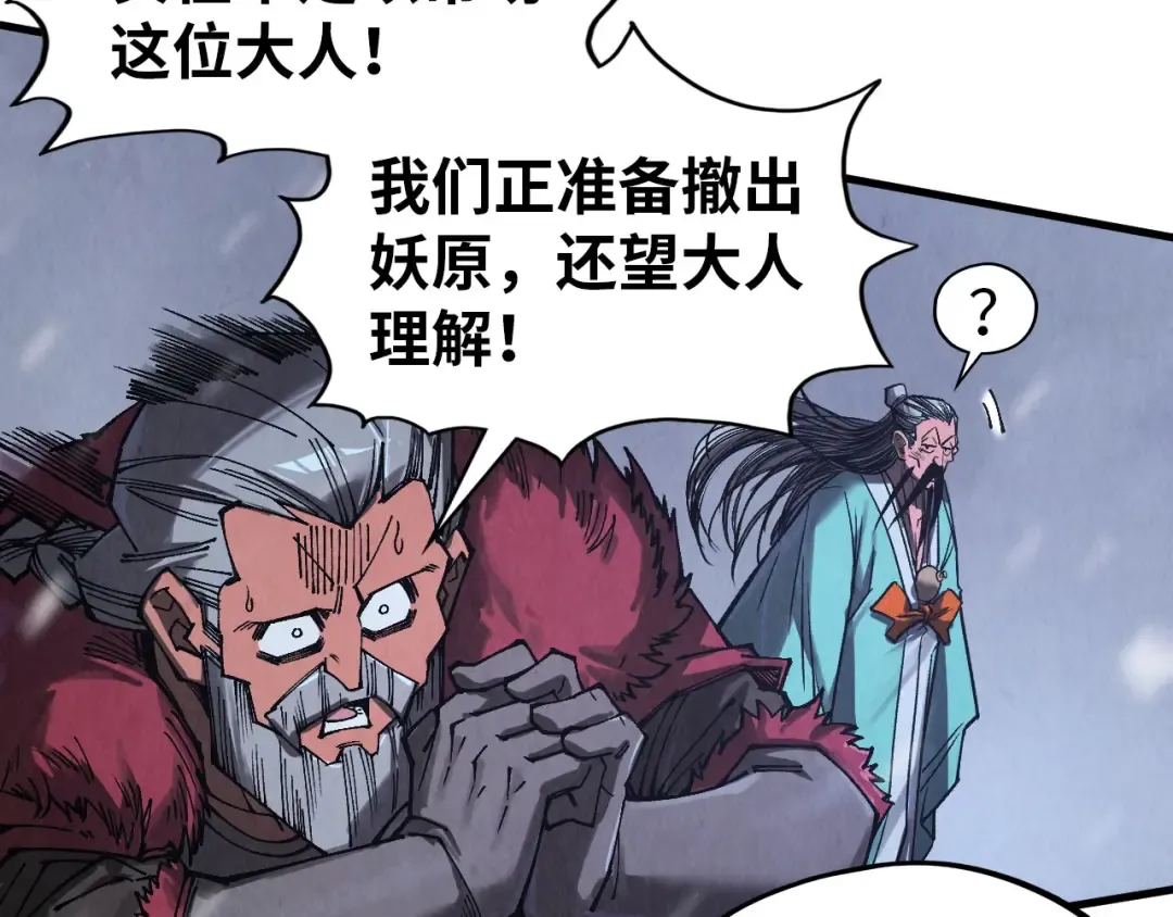 第342话 噬魂宗 第76页